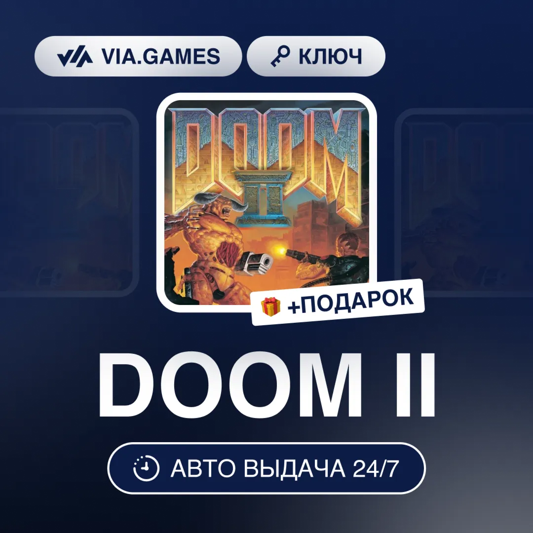 DOOM II (Steam Ключ) РФ-СНГ-МИР + ПОДАРОК