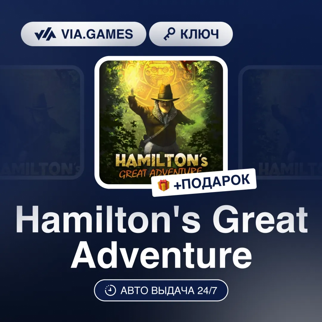 Hamilton's Great Adventure (Steam Ключ) РФ-СНГ-МИР + ПОДАРОК