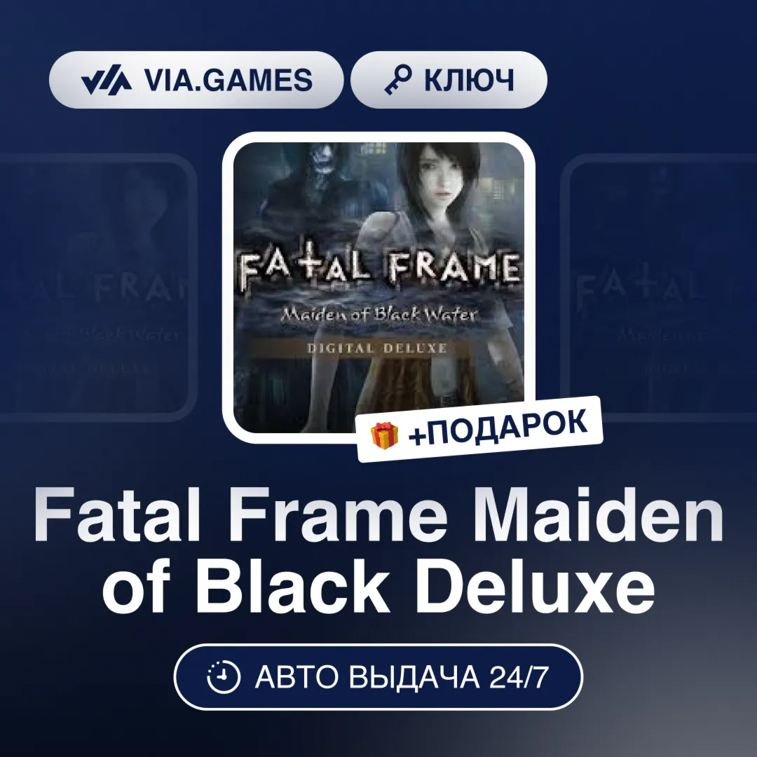 Fatal Frame Maiden of Black Deluxe (Steam Ключ) РФ-СНГ-МИР + ПОДАРОК