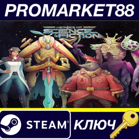 Heroes of Science and Fiction Steam КЛЮЧ GLOBAL
