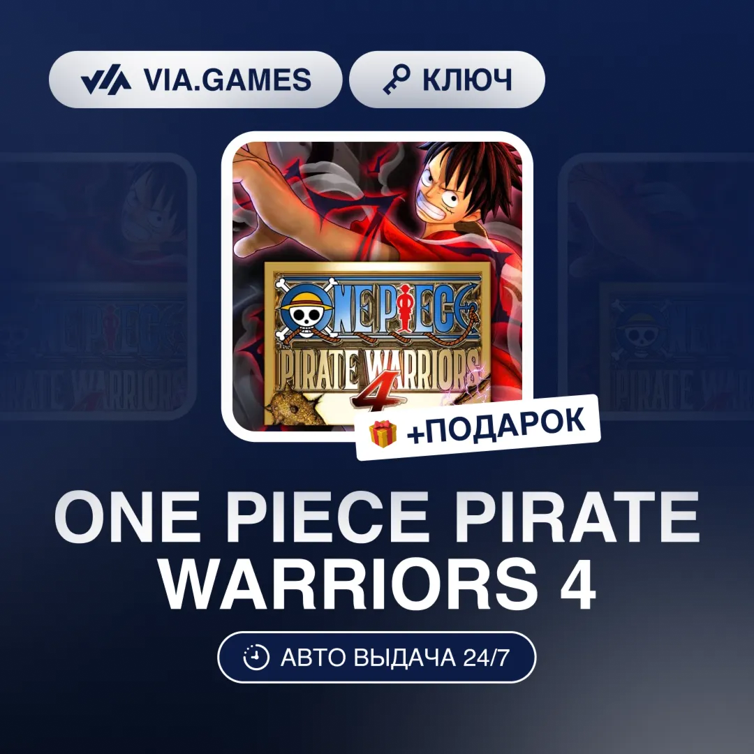 ONE PIECE PIRATE WARRIORS 4 (Steam Ключ) РФ-СНГ-МИР + ПОДАРОК