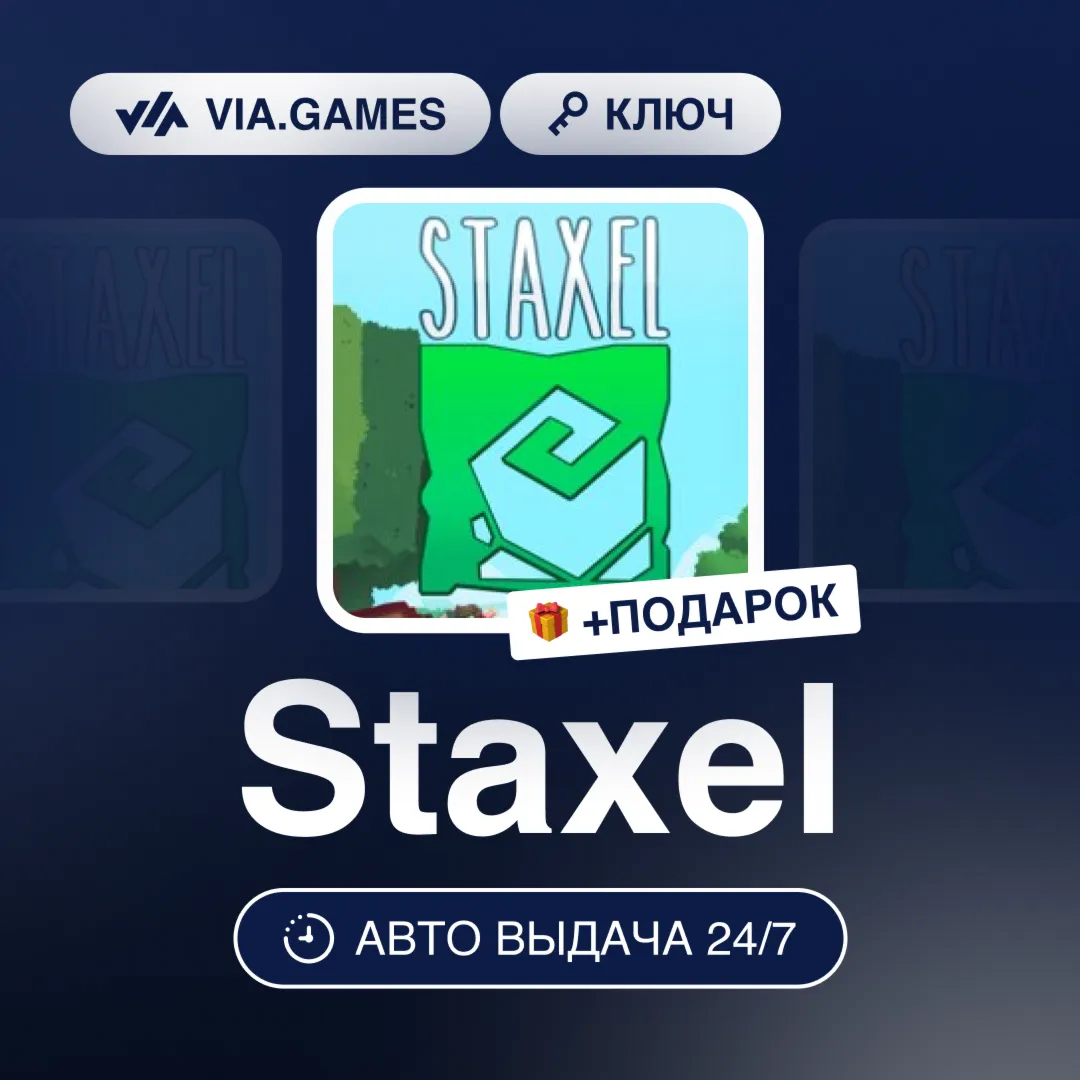 Staxel (Steam Ключ) РФ-СНГ-МИР + ПОДАРОК