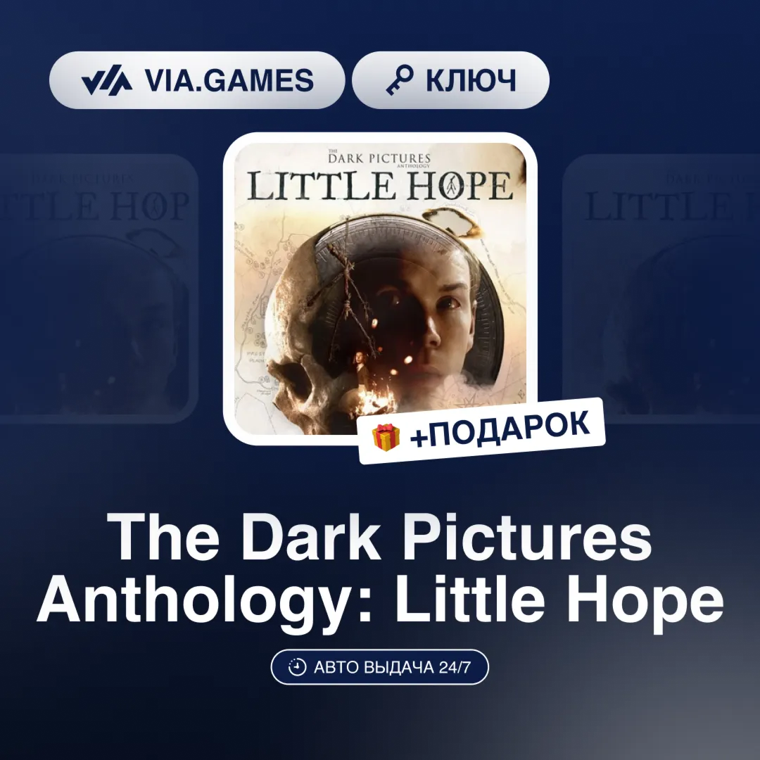 The Dark Pictures Anthology: Little Hope (Steam Ключ) РФ-СНГ-МИР + ПОДАРОК