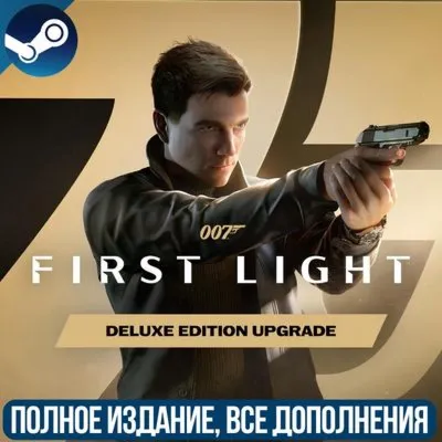 007 FIRST LIGHT- DELUXE EDITION  | ВСЕ ДОПОЛНЕНИЯ И БОНУСЫ |