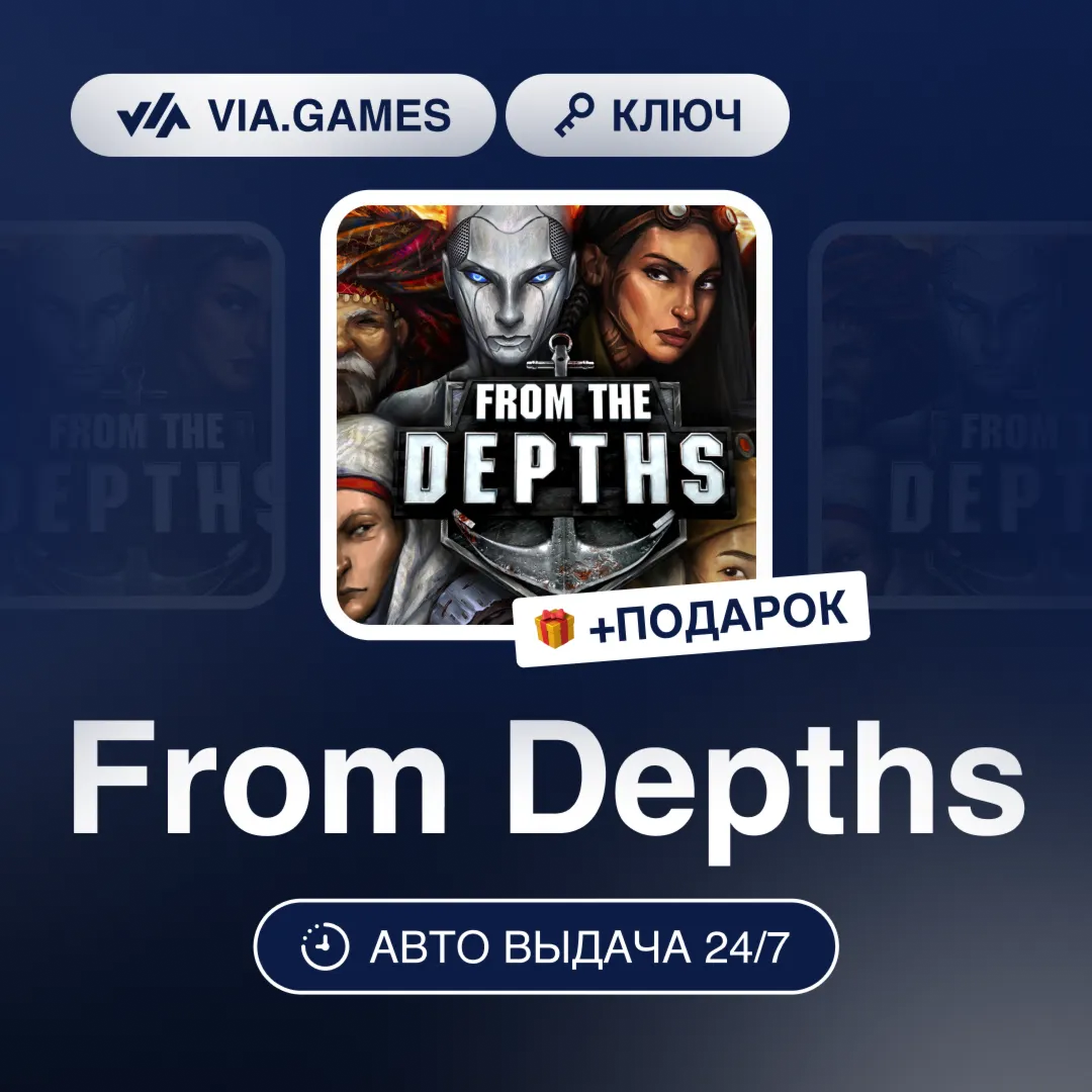 From Depths (Steam Ключ) РФ-СНГ-МИР + ПОДАРОК