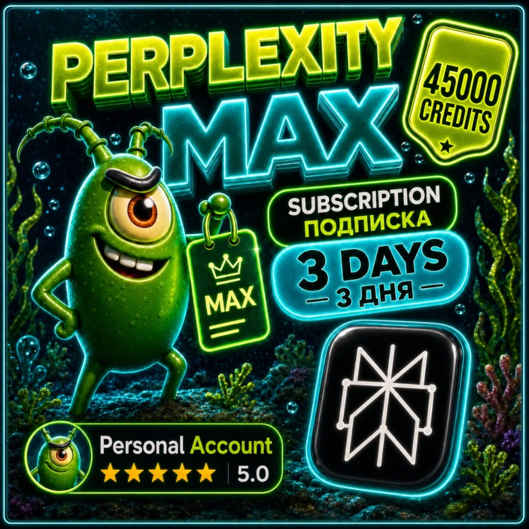 PERPLEXITY MAX | 45000 КРЕДИТОВ | ПОДПИСКА НА 3 ДНЯ