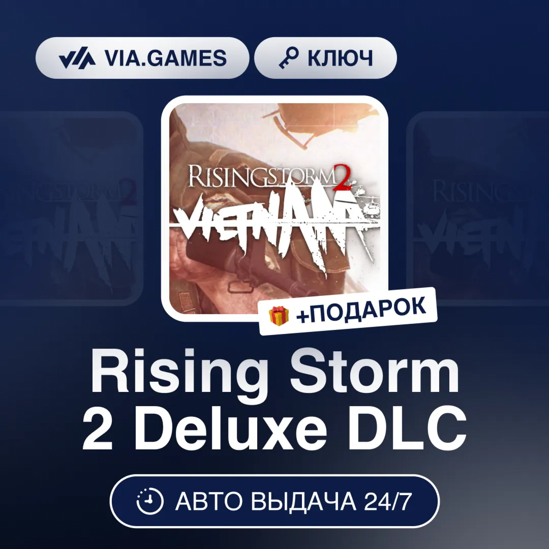 Rising Storm 2 Deluxe DLC (Steam Ключ) РФ-СНГ-МИР + ПОДАРОК