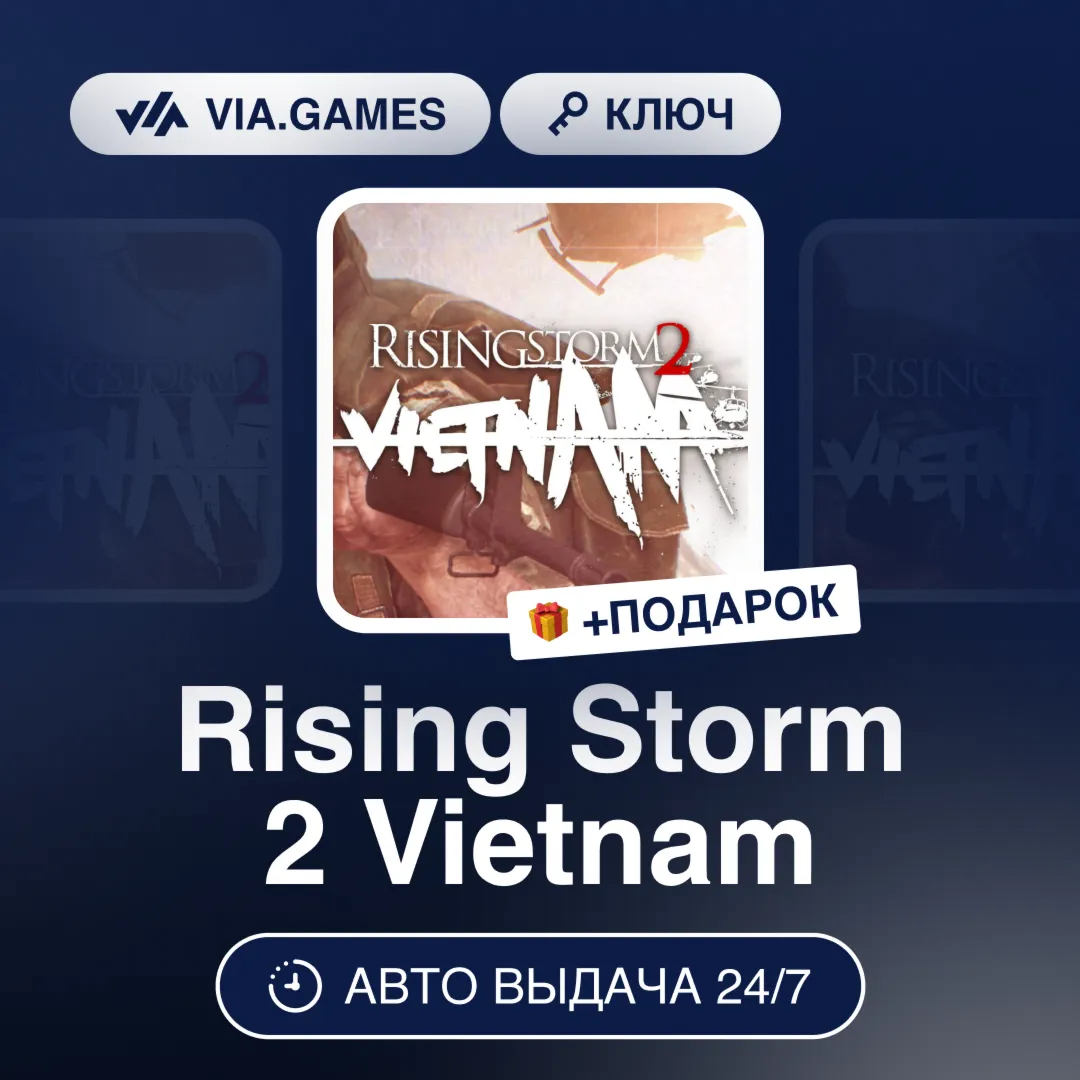 Rising Storm 2 Vietnam (Steam Ключ) РФ-СНГ-МИР + ПОДАРОК