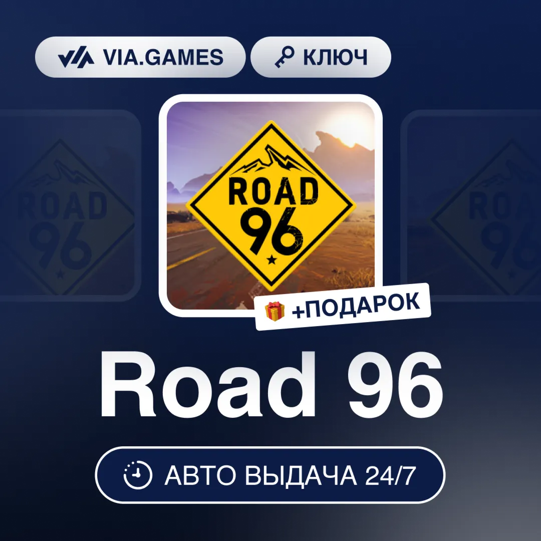 Road 96 (Steam Ключ) СНГ-МИР (БЕЗ РФ-РБ)