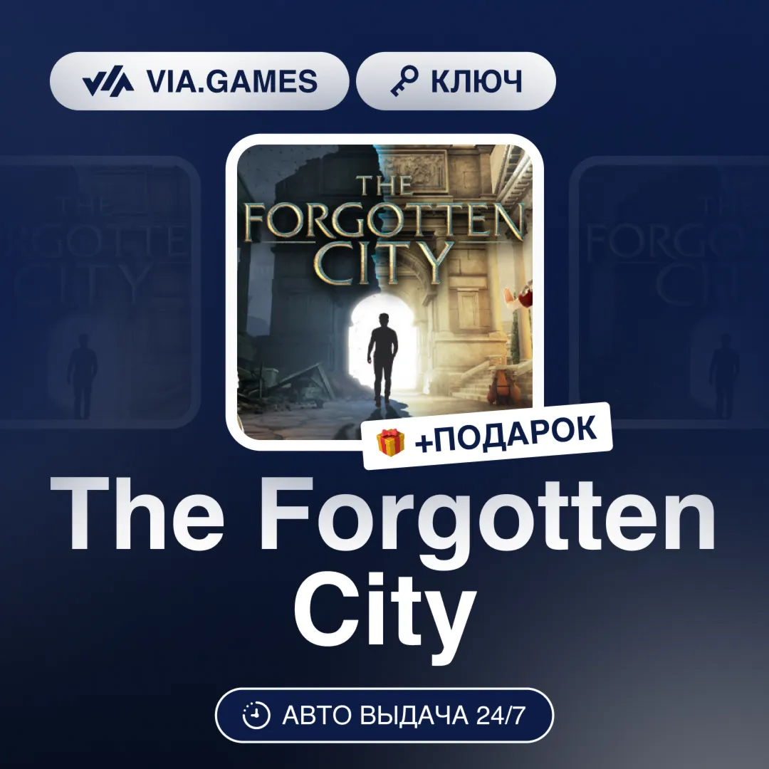 The Forgotten City (Steam Ключ) РФ-СНГ-МИР + ПОДАРОК