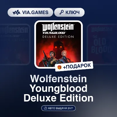 Wolfenstein Youngblood Deluxe Edition (Steam Ключ) СНГ-МИР (