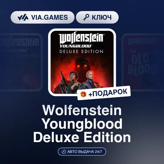 Wolfenstein Youngblood Deluxe Edition (Steam Ключ) СНГ-МИР (