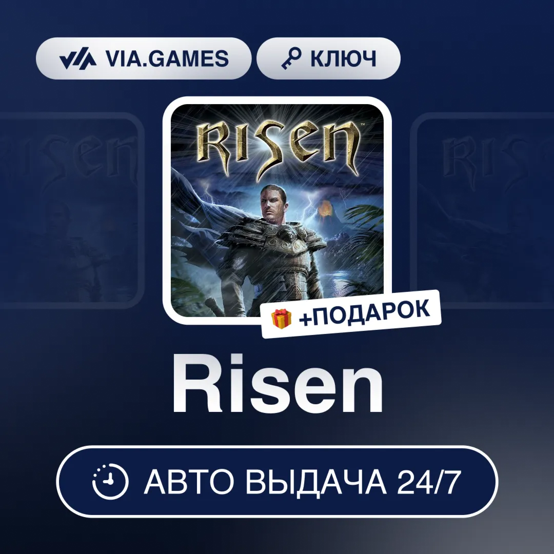 Risen (Steam Ключ) РФ-СНГ-МИР + ПОДАРОК