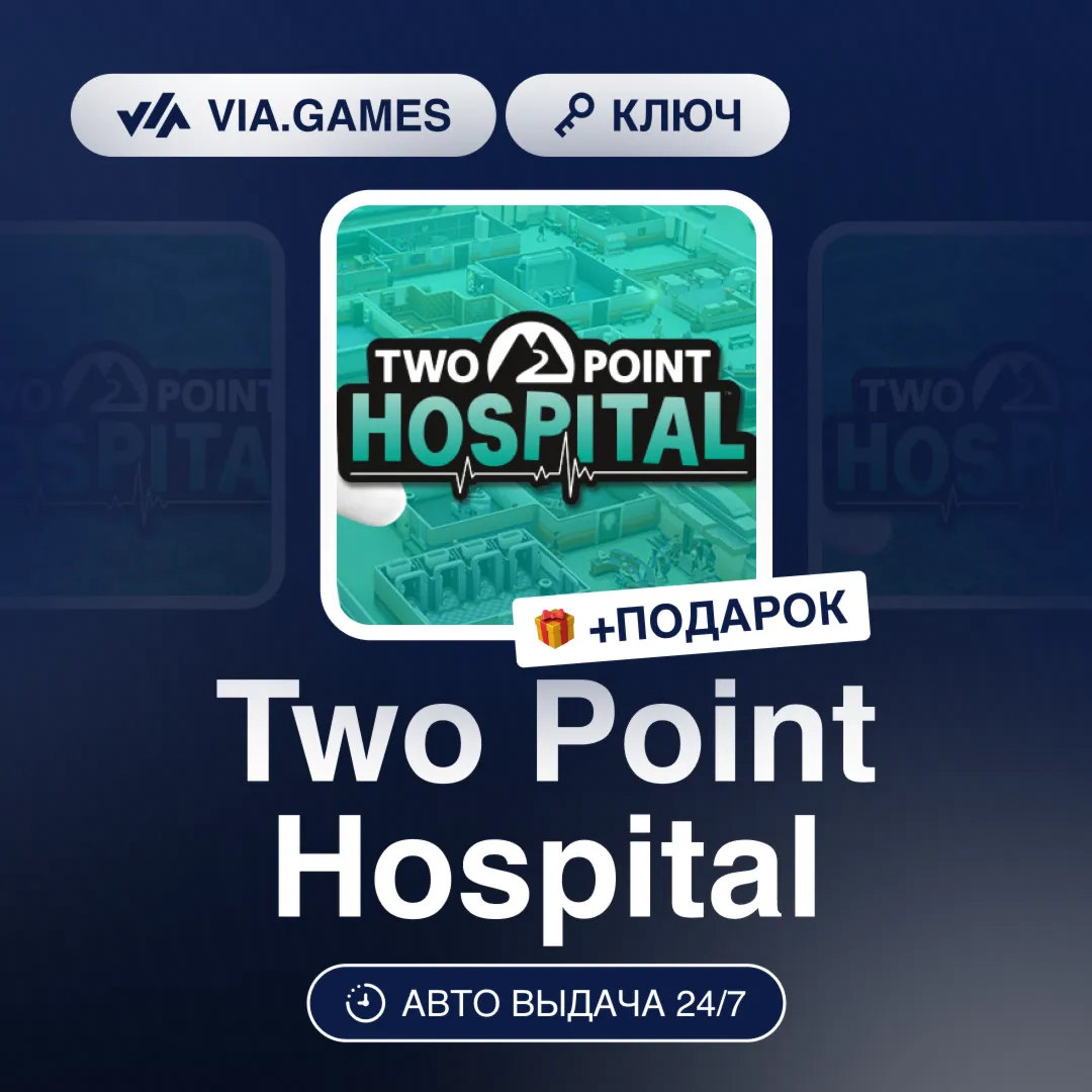 Two Point Hospital (Nintendo Switch Ключ) Европейский Союз + ПОДАРОК