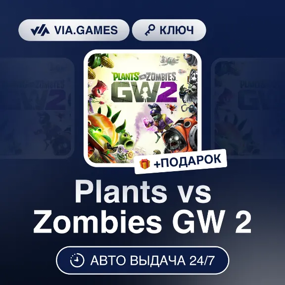 Plants vs Zombies GW 2 (EA App / Origin Ключ) РФ-СНГ-МИР + П