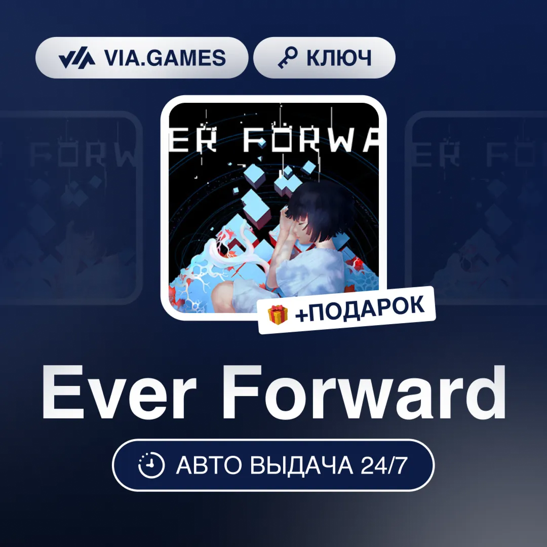 Ever Forward (Steam Ключ) РФ-СНГ-МИР + ПОДАРОК