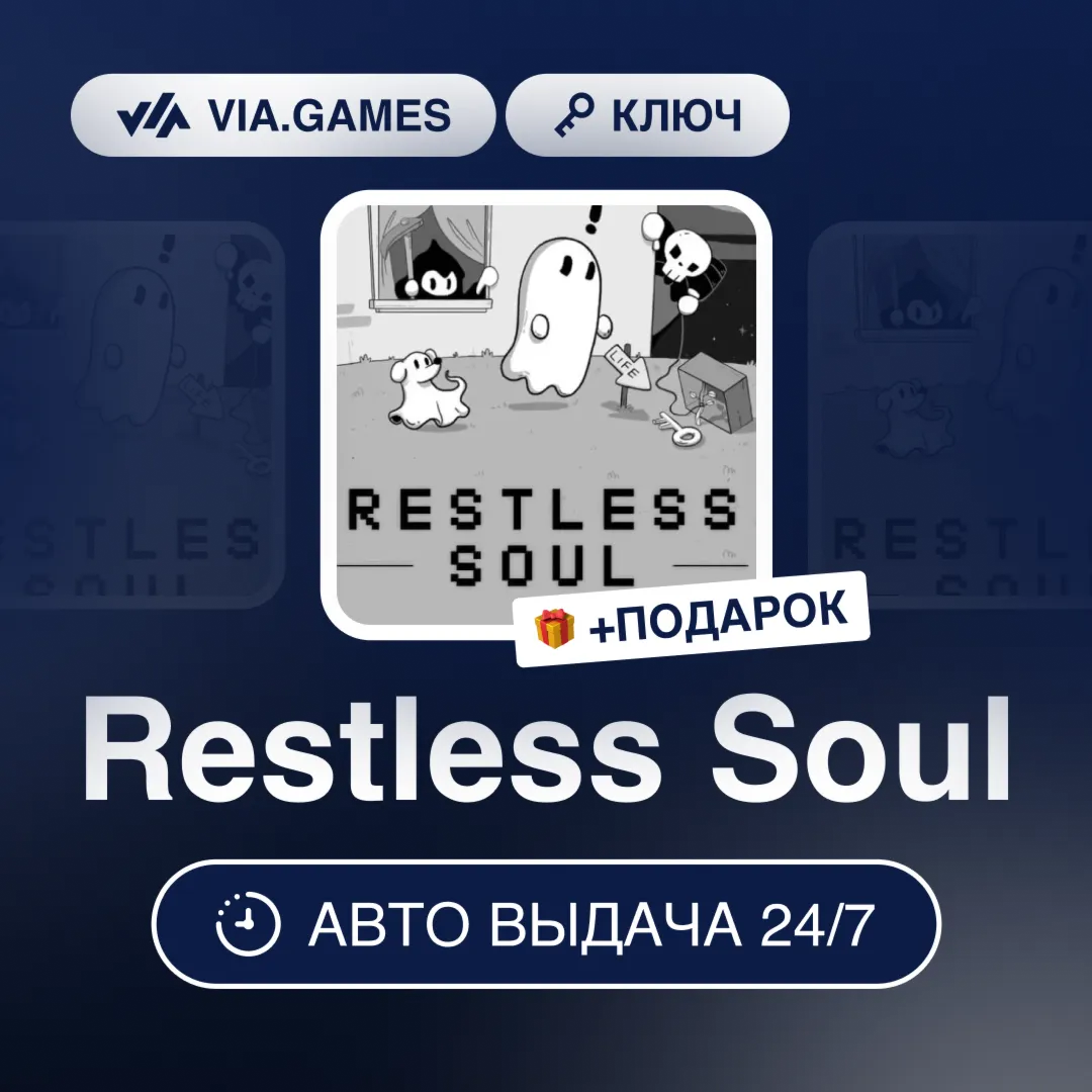 Restless Soul (Steam Key) RU-CIS-WORLDWIDE + GIFT