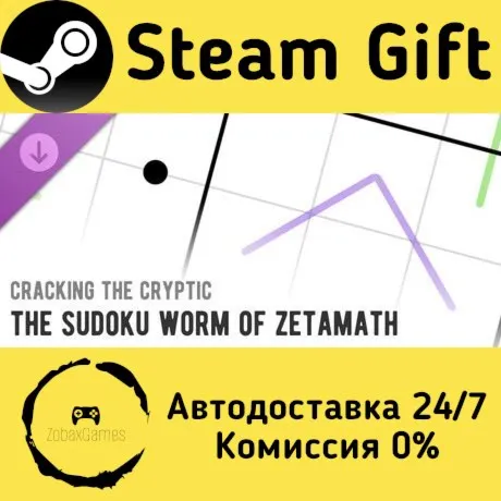  Cracking the Cryptic - The Sudoku Worm of Zetamath ???? Steam Gift РФ/КЗ/др. 