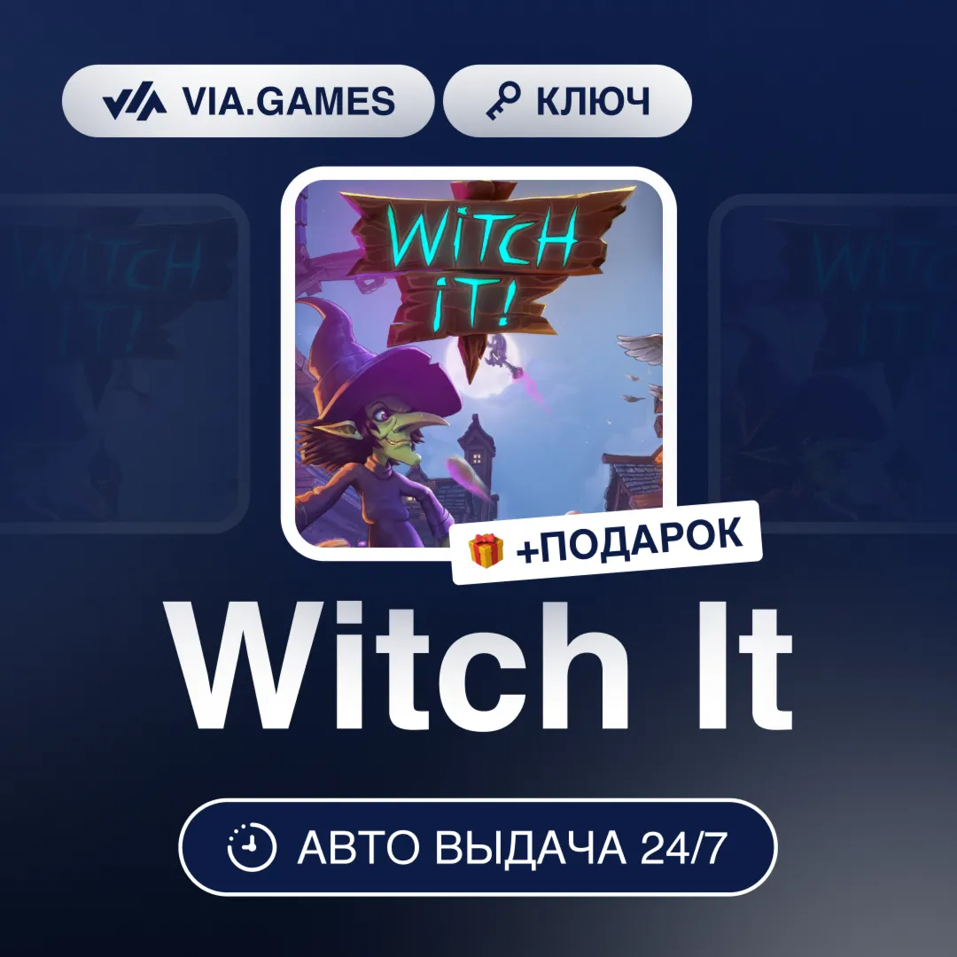Witch It (Steam Ключ) РФ-СНГ-МИР + ПОДАРОК