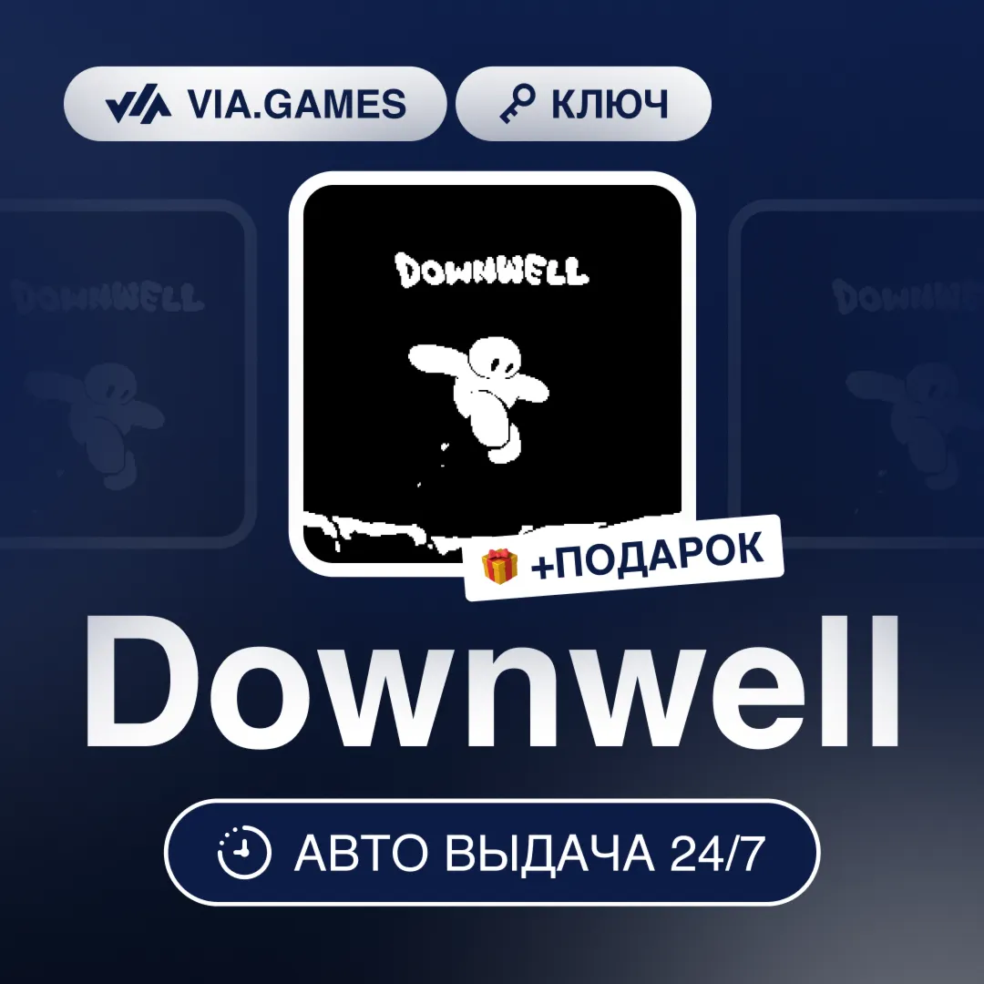 Downwell (Steam Ключ) РФ-СНГ-МИР + ПОДАРОК