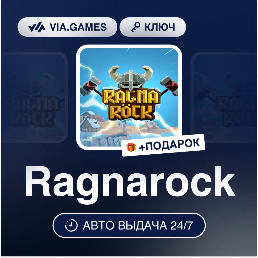 Ragnarock (Steam Key) RU-CIS-WORLDWIDE + GIFT