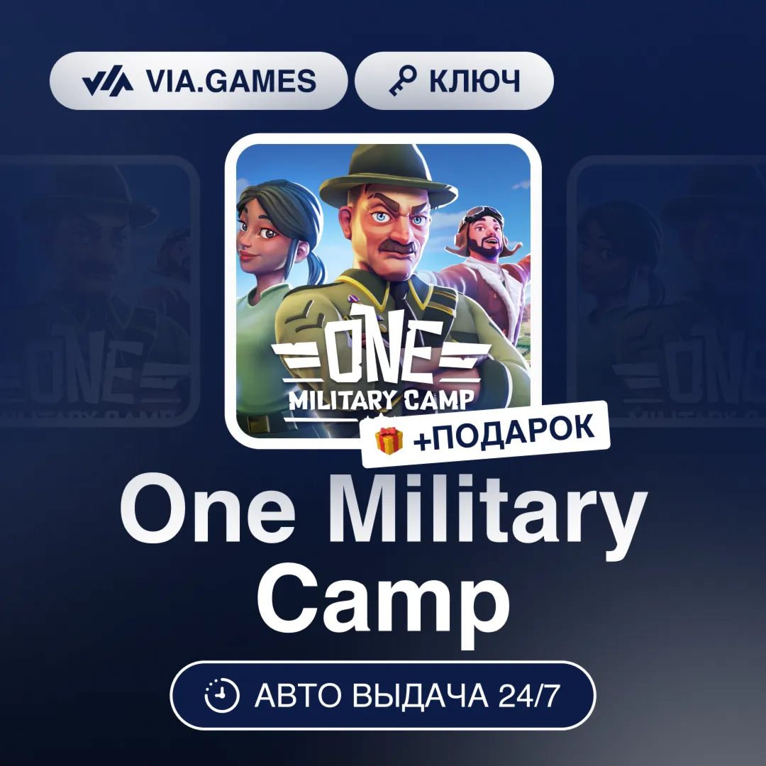 One Military Camp (Steam Ключ) РФ-СНГ-МИР + ПОДАРОК