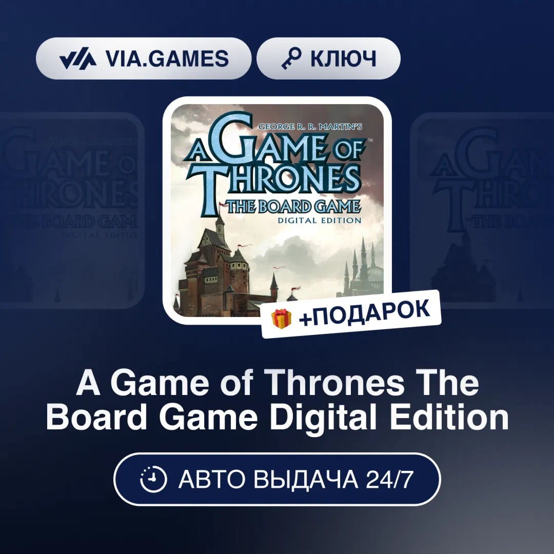 A Game of Thrones The Board Game Digital Edition (Steam Key) RU-CIS-WORLDWIDE + GIFT