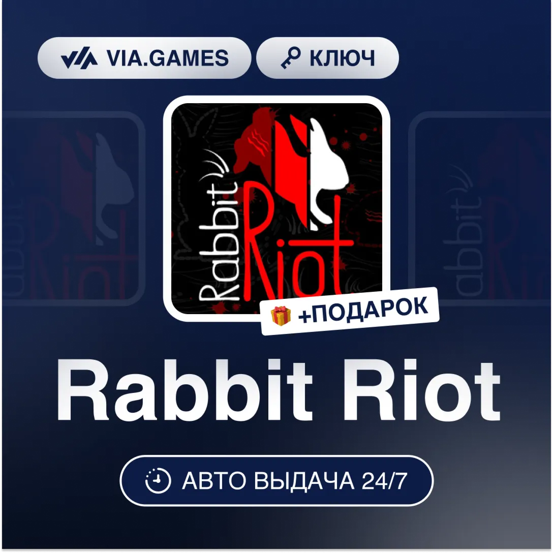Rabbit Riot (Steam Ключ) РФ-СНГ-МИР + ПОДАРОК