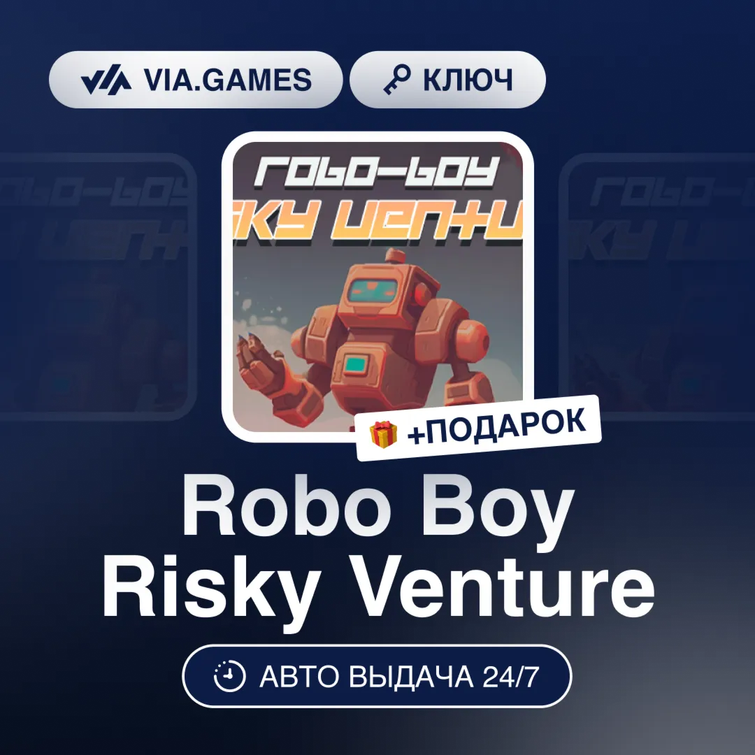 Robo Boy Risky Venture (Steam Ключ) РФ-СНГ-МИР + ПОДАРОК