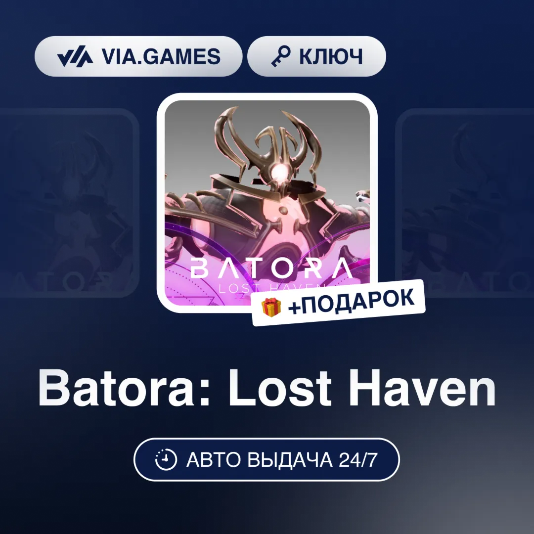 Batora: Lost Haven (Steam Ключ) РФ-СНГ-МИР + ПОДАРОК
