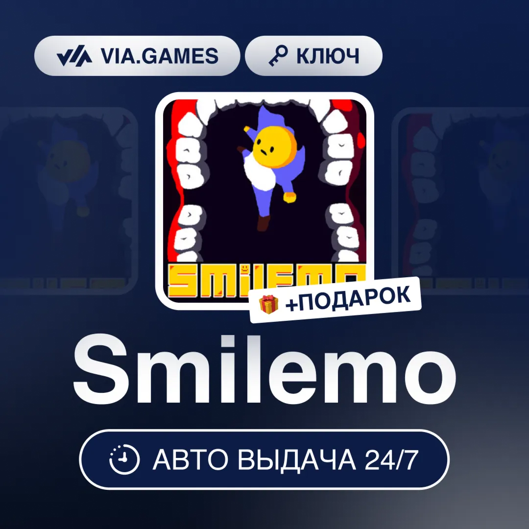Smilemo (Steam Ключ) РФ-СНГ-МИР + ПОДАРОК
