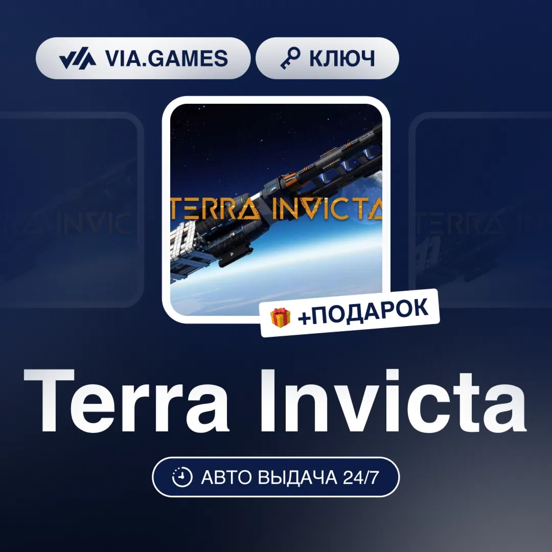 Terra Invicta (Steam Ключ) РФ-СНГ-МИР + ПОДАРОК