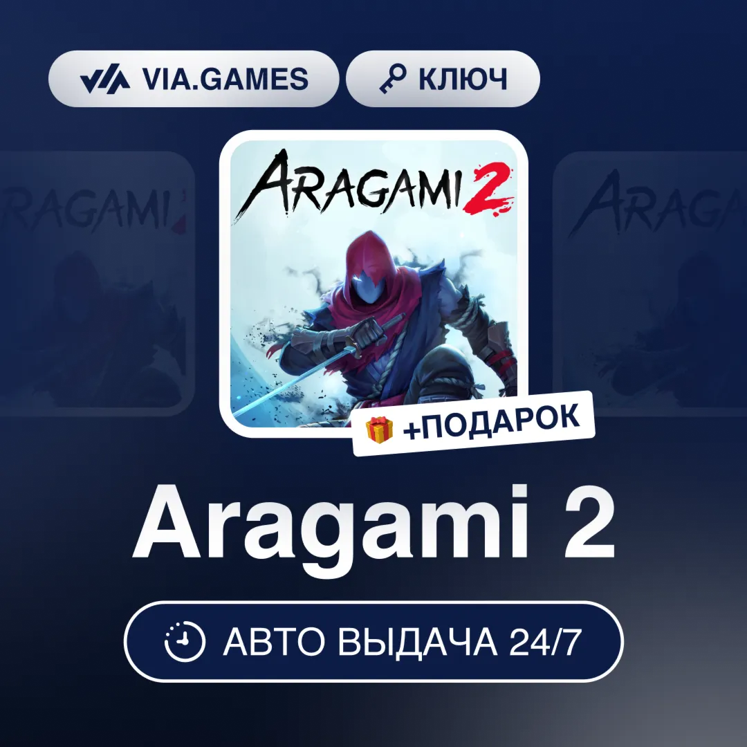 Aragami 2 (Steam Key) RU-CIS-WORLDWIDE + GIFT