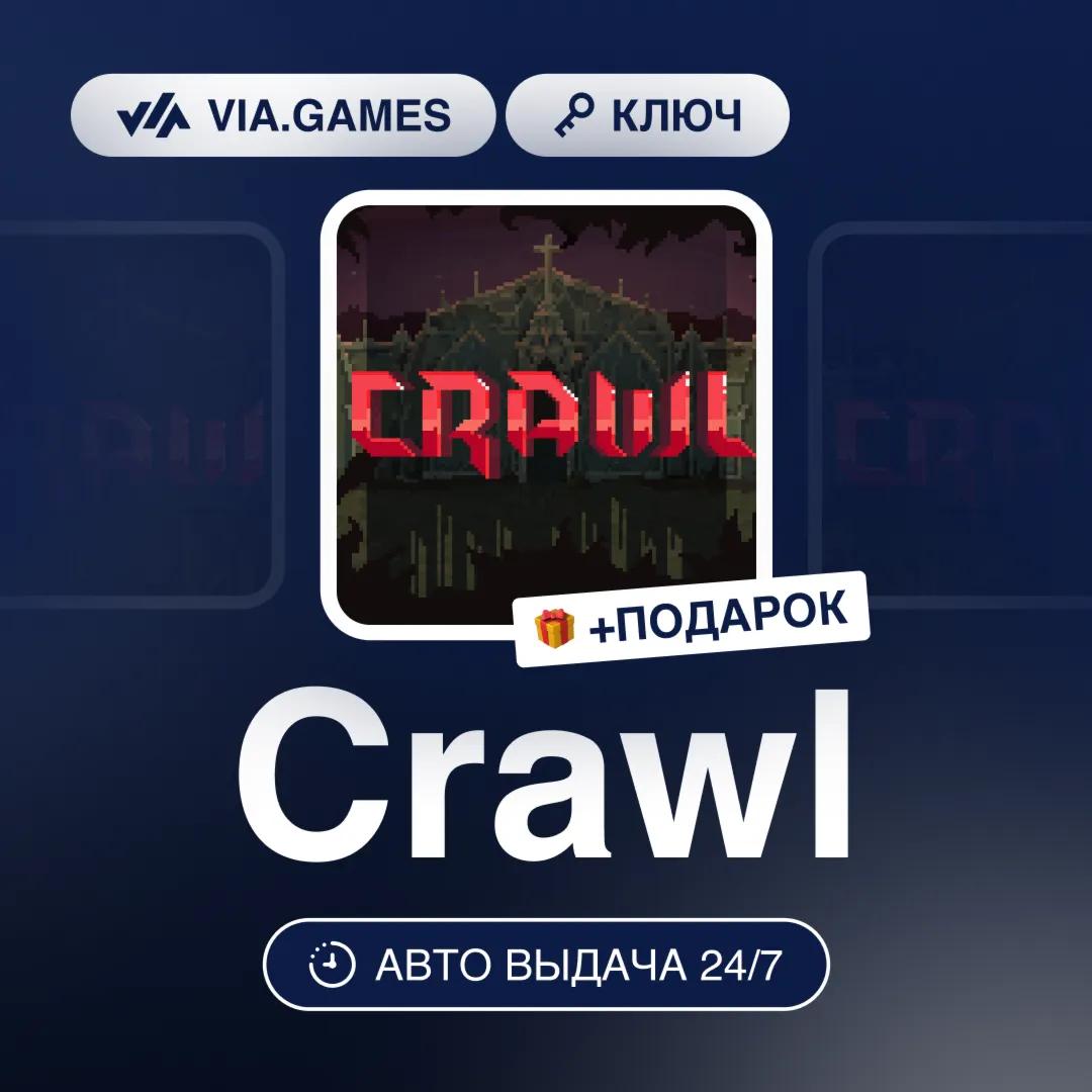 Crawl (Steam Ключ) РФ-СНГ-МИР + ПОДАРОК