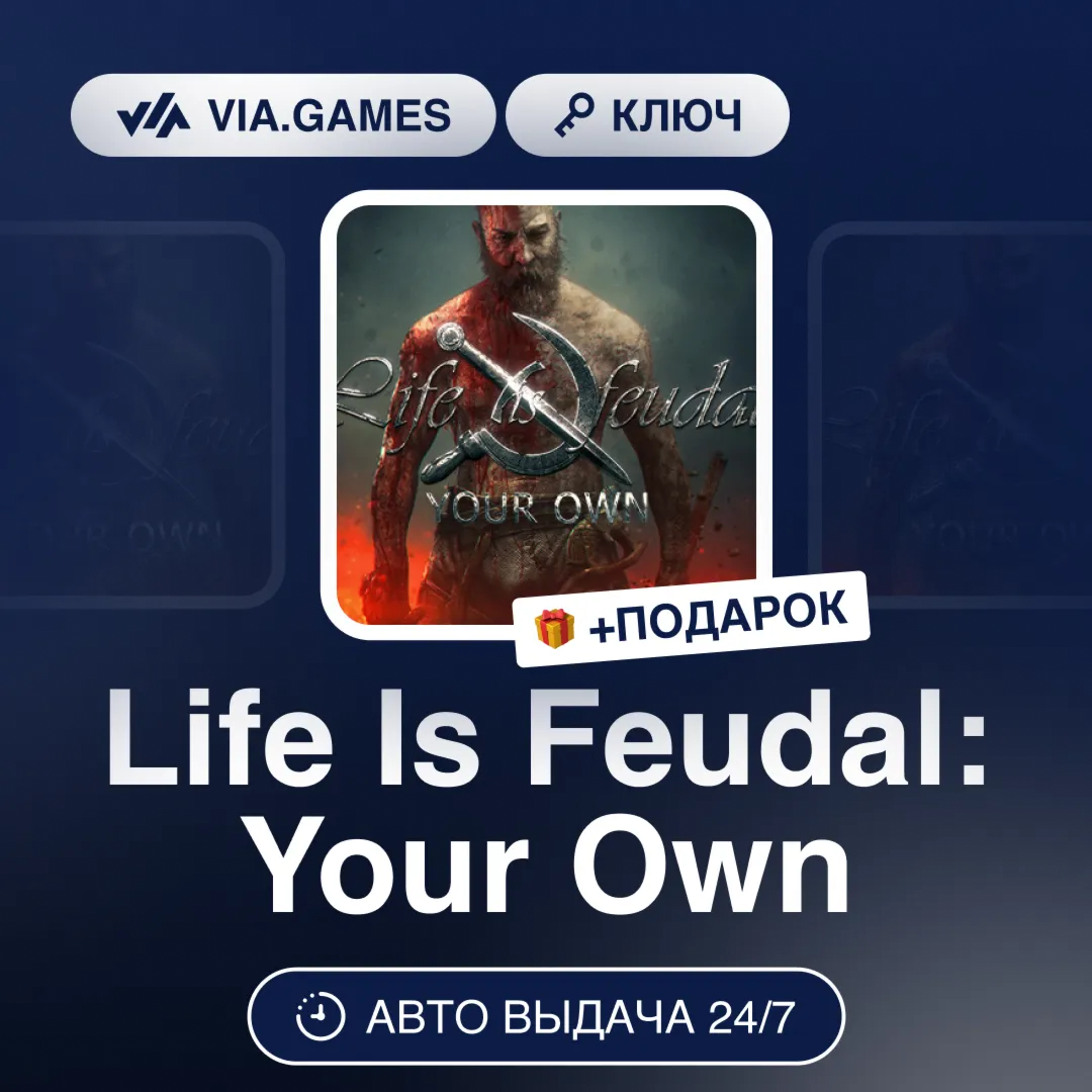 Life Is Feudal: Your Own (Steam Ключ) РФ-СНГ-МИР + ПОДАРОК