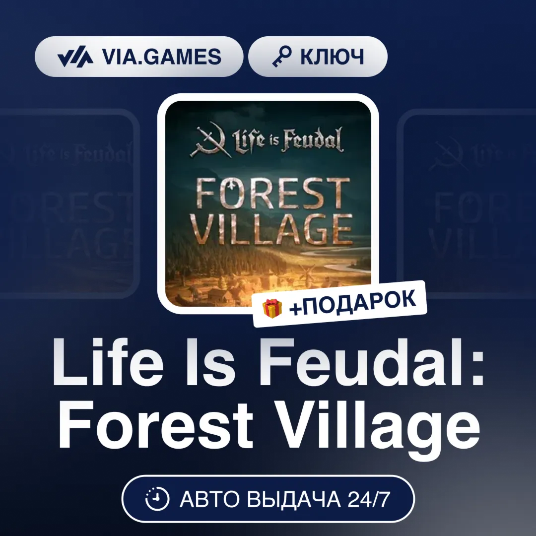Life Is Feudal: Forest Village (Steam Ключ) РФ-СНГ-МИР + ПОДАРОК