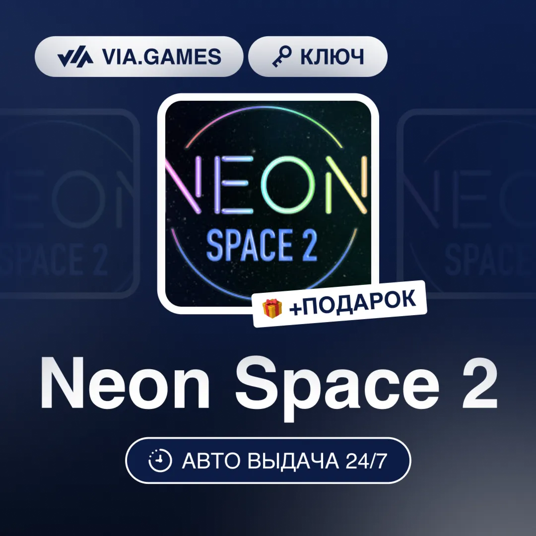 Neon Space 2 (Steam Ключ) РФ-СНГ-МИР + ПОДАРОК