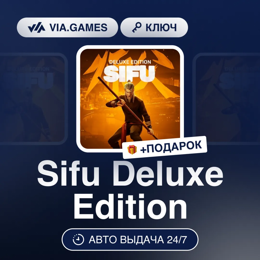 Sifu Deluxe Edition (Steam Ключ) СНГ-МИР (БЕЗ РФ-РБ) + ПОДАРОК
