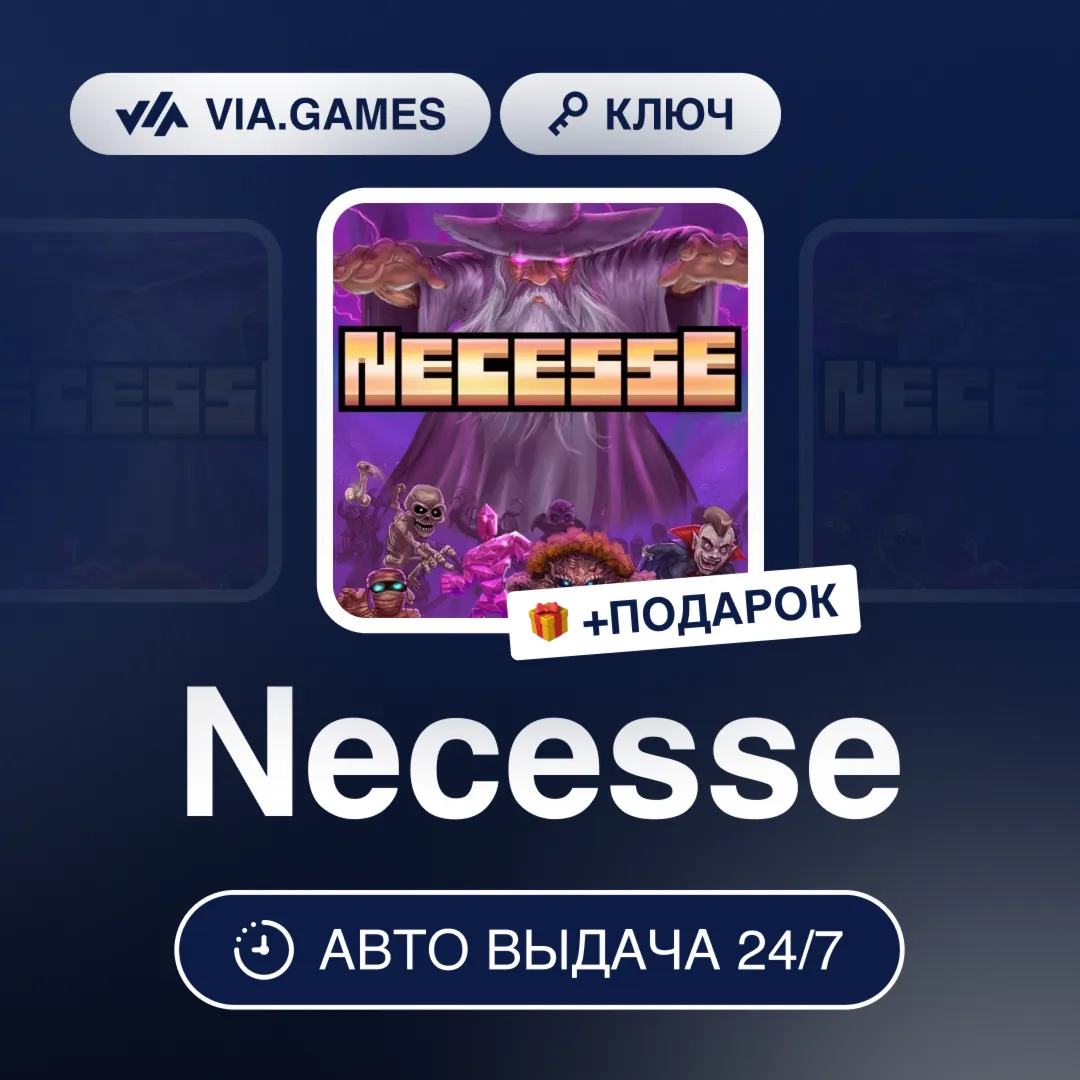 Necesse (Steam Ключ) СНГ-МИР (БЕЗ РФ-РБ) + ПОДАРОК