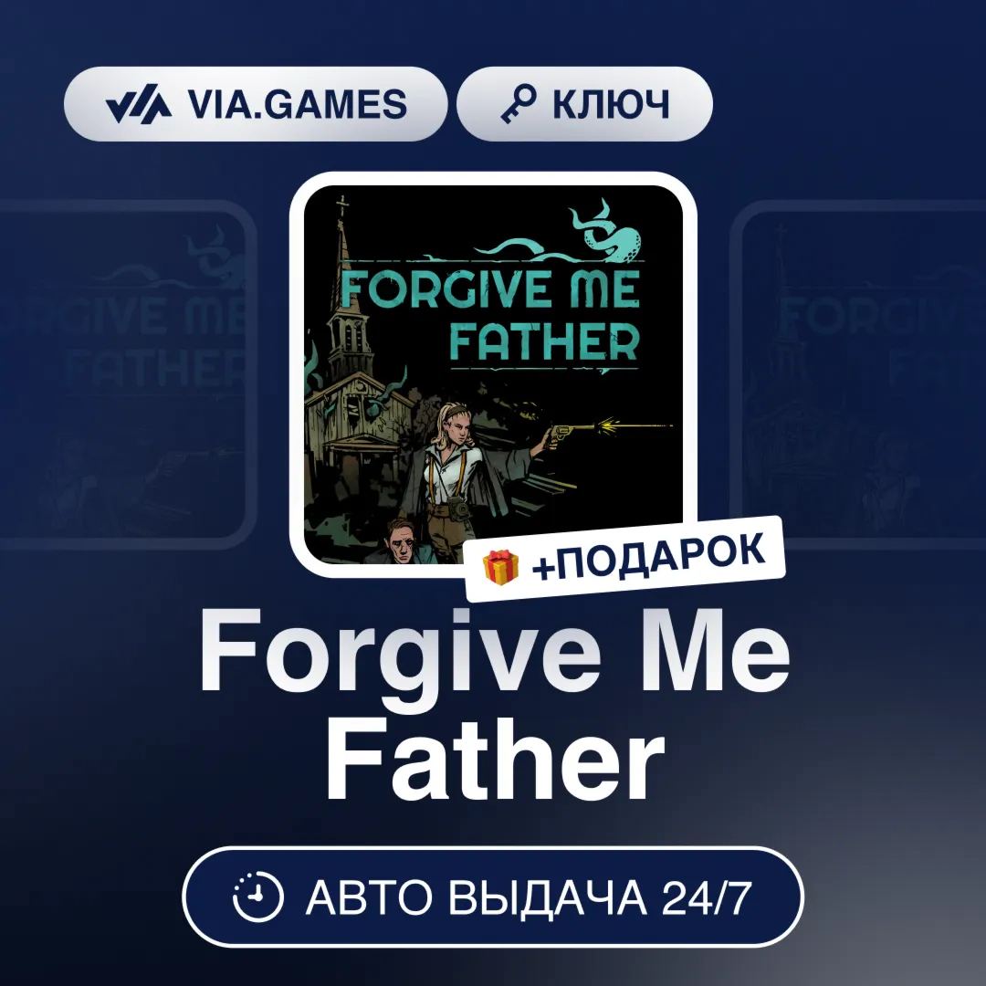 Forgive Me Father (Steam Ключ) РФ-СНГ-МИР + ПОДАРОК