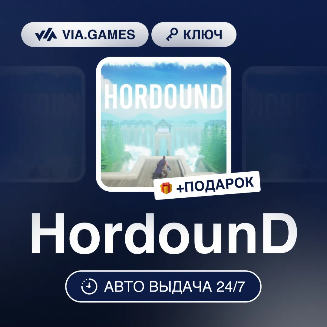 HordounD (Steam Ключ) РФ-СНГ-МИР + ПОДАРОК