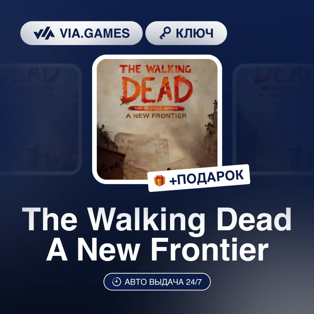 The Walking Dead A New Frontier (Steam Ключ) + ПОДАРОК