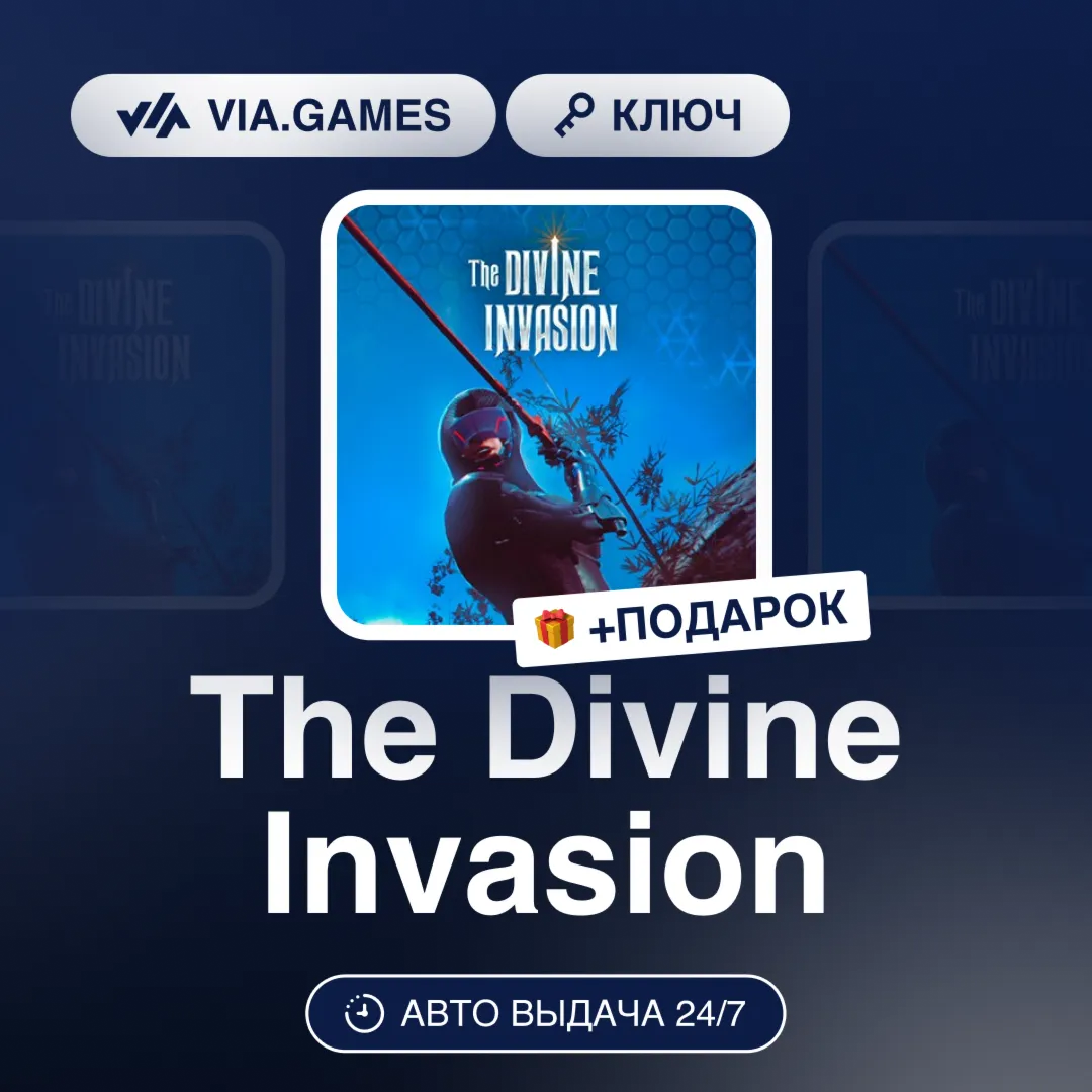 The Divine Invasion (Steam Ключ) РФ-СНГ-МИР + ПОДАРОК