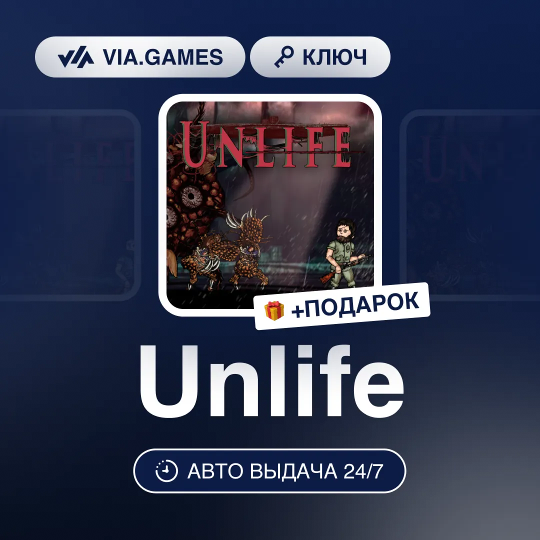 Unlife (Steam Ключ) РФ-СНГ-МИР + ПОДАРОК