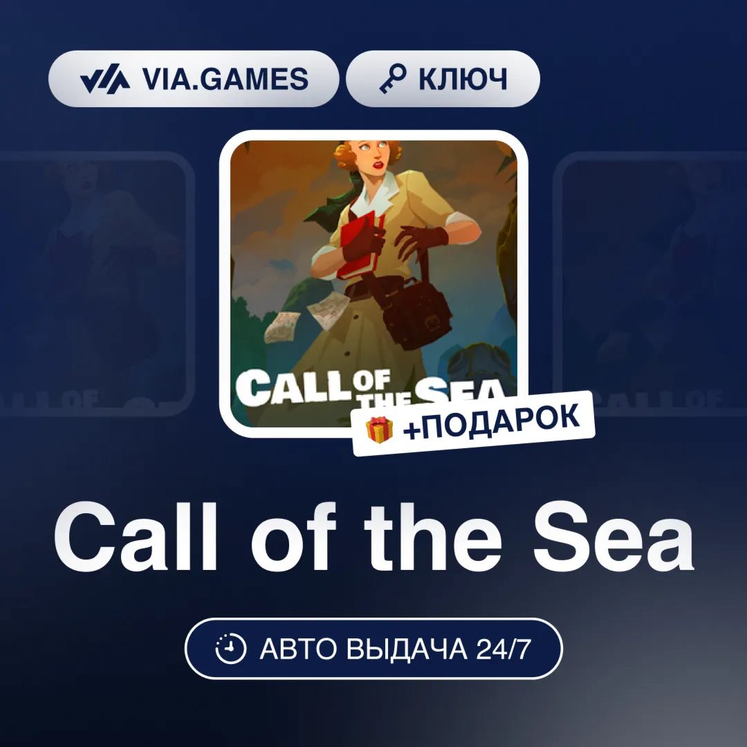 Call of the Sea (Steam Ключ) РФ-СНГ-МИР + ПОДАРОК