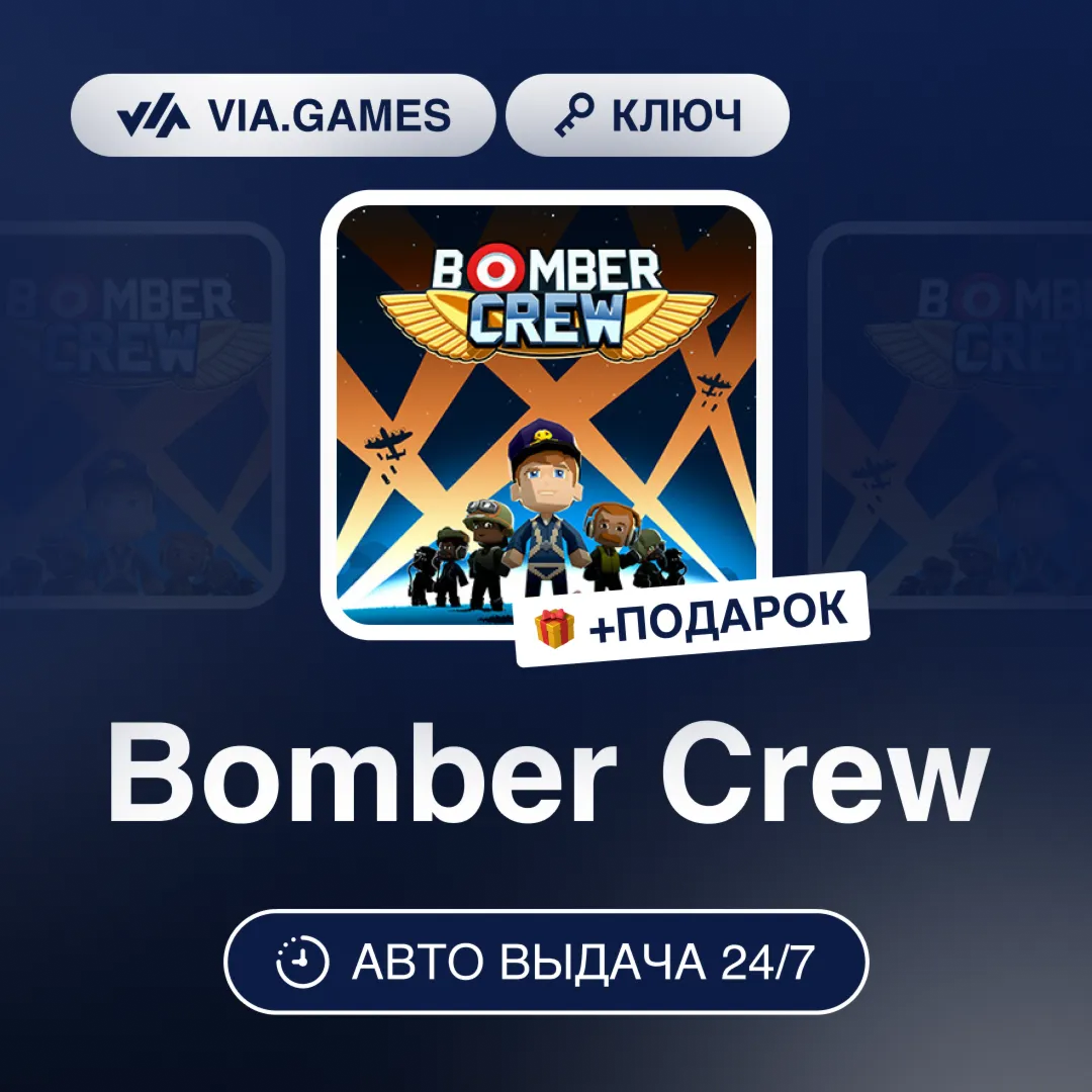 Bomber Crew (Steam Ключ) РФ-СНГ-МИР + ПОДАРОК