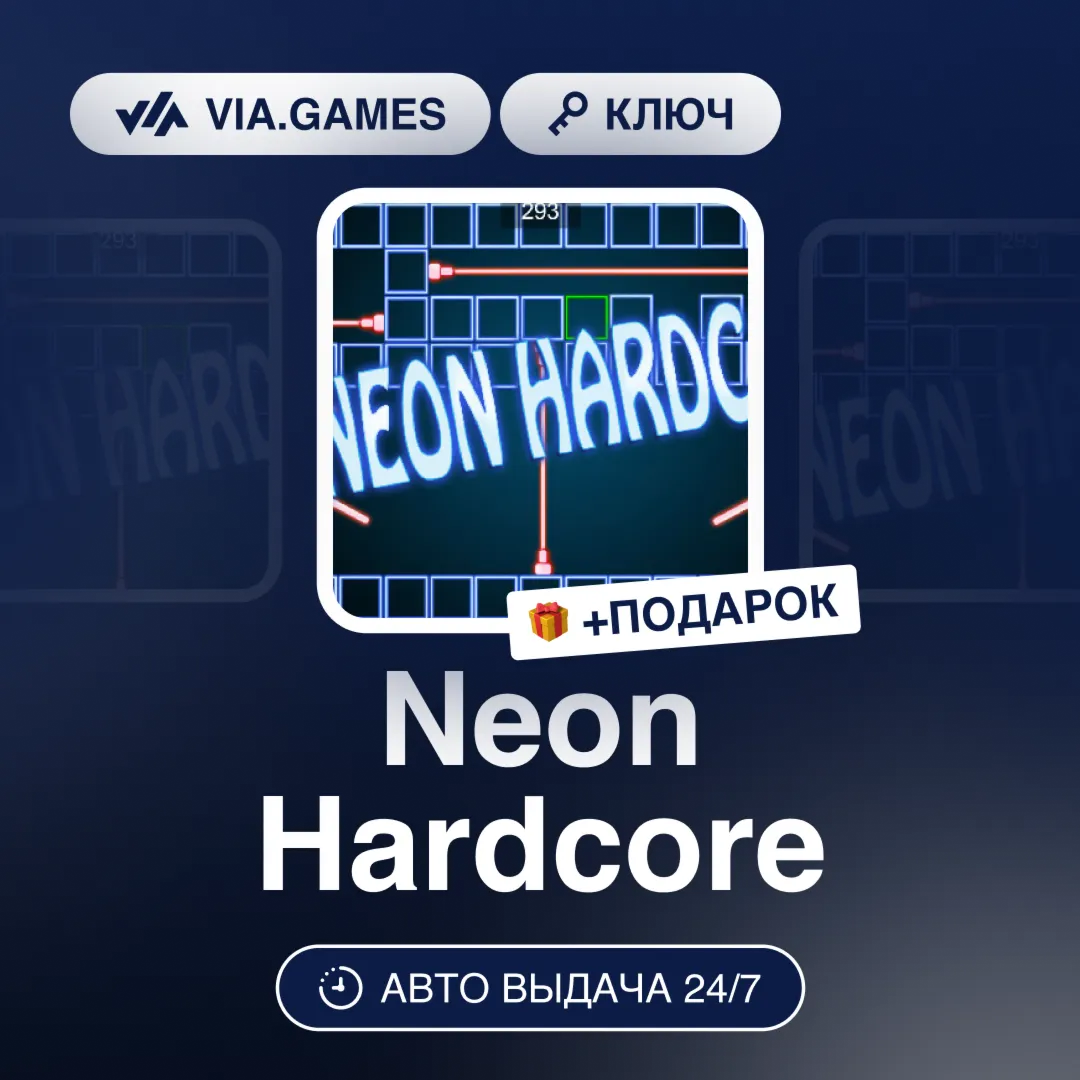Neon Hardcore (Steam Ключ) РФ-СНГ-МИР + ПОДАРОК