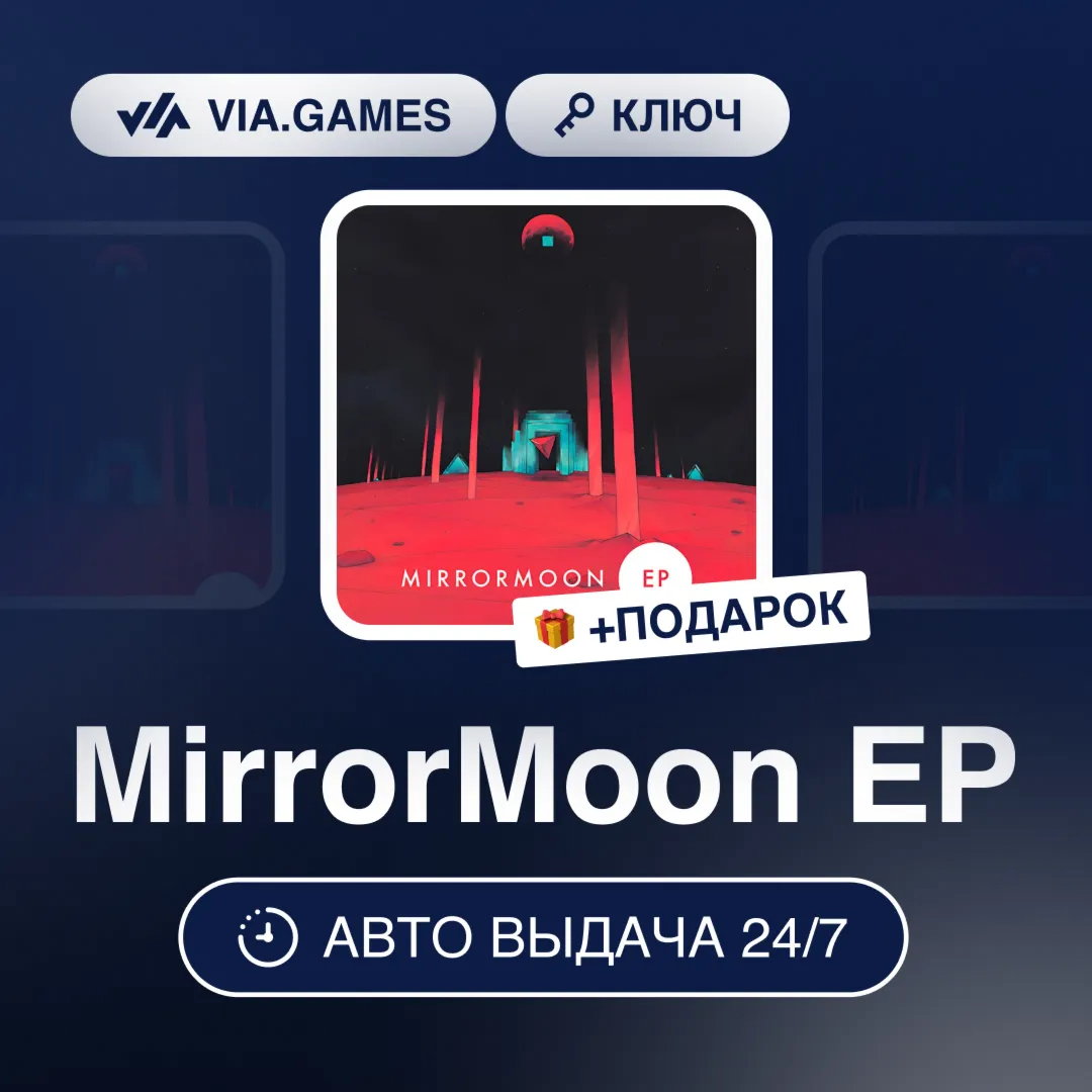 MirrorMoon EP (Steam Ключ) РФ-СНГ-МИР + ПОДАРОК