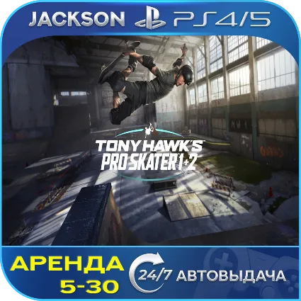 Tony Hawks Pro Skater 1 + 2 (PS4/PS5) ENG | Аренда 🔰