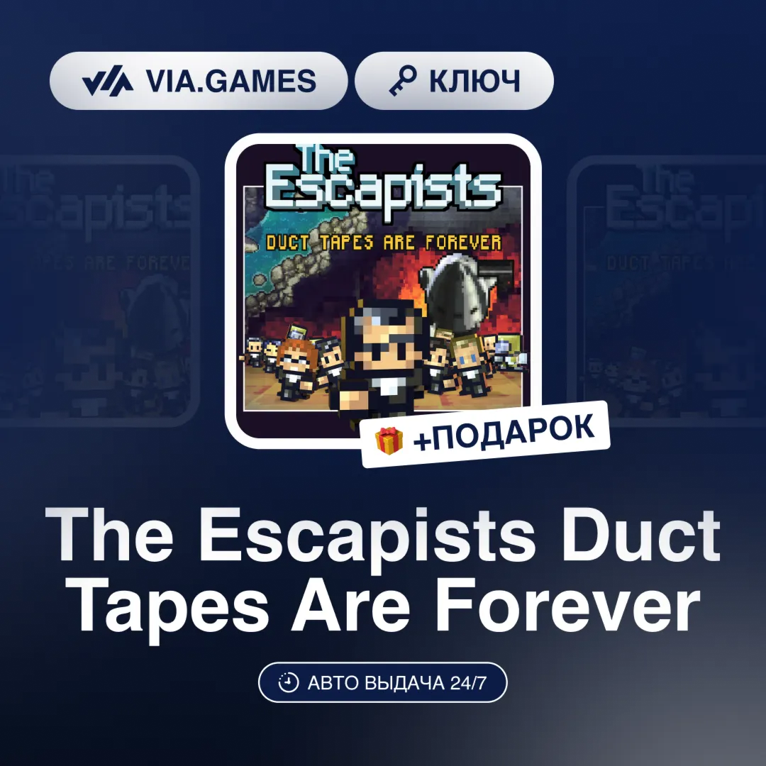The Escapists Duct Tapes Are Forever (Steam Ключ) РФ-СНГ-МИР + ПОДАРОК